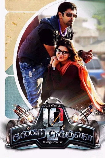 10 Endrathukulla (2015) Hindi Dubbed