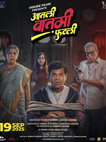 Aatli Baatmi Futli (2025) Hindi Dubbed TC