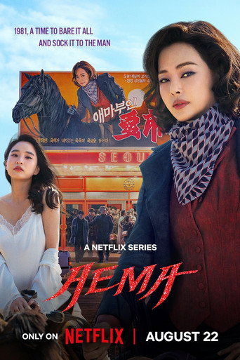 Aema (2025) Hindi Season 1 Complete Netflix