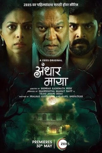 Andhar Maya (2025) Hindi Season 1 Complete