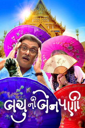 Bachu Ni Benpani (2025) Hindi Dubbed TS