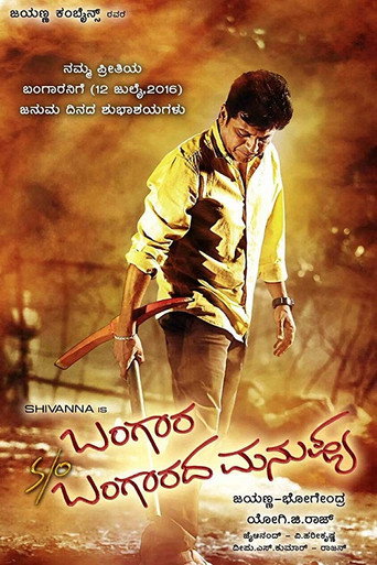 Bangara s/o Bangarada Manushya (2018) Hindi Dubbed