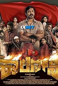 Beguru Colony (2025) Unofficial Hindi Dubbed