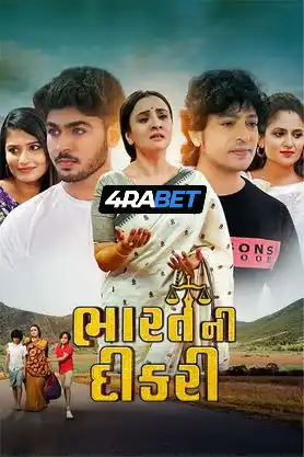 Bharat Ni Dikri (2025) Hindi Dubbed TS