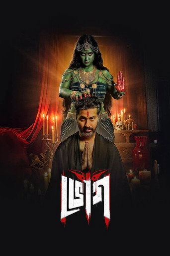 Bhog (2025) Hindi Season 1 Complete