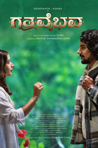Gatha Vaibhava (2025) Hindi Dubbed