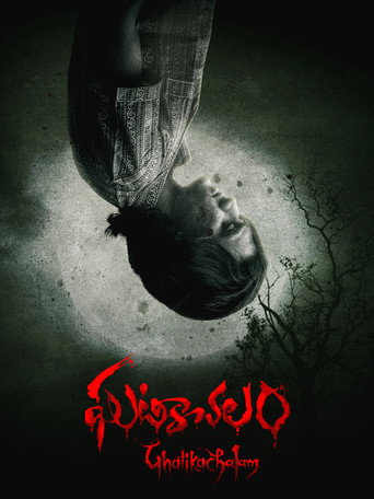 Ghatikachalam (2025) Hindi Dubbed