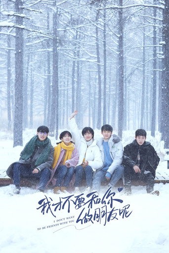 I Don’t Want to Be Friends with You (2020) Hindi Season 1 Complete