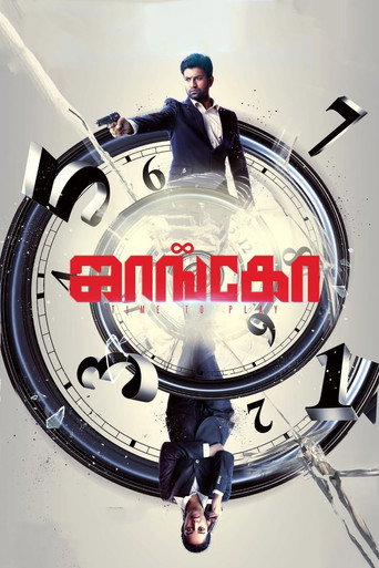 Jango (2021) Hindi Dubbed UNCUT