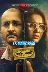 Killbill Society (2025) Unofficial Hindi Dubbed