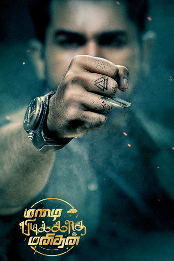 Mazhai Pidikatha Manithan (2024) Hindi Dubbed UNCUT