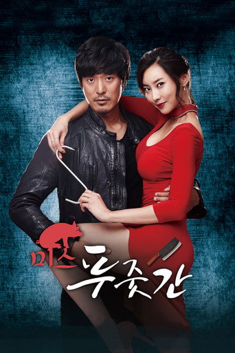 Miss Butcher (2017) Hindi Dubbed LionsgatePlay
