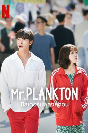 Mr. Plankton (2024) Hindi Season 1 Complete Netflix