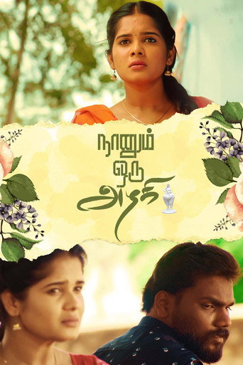 Naanum Oru Azhagi (2024) Unofficial Hindi Dubbed