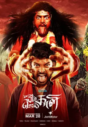 Om Kali Jai Kali (2025) Hindi Season 1 Complete