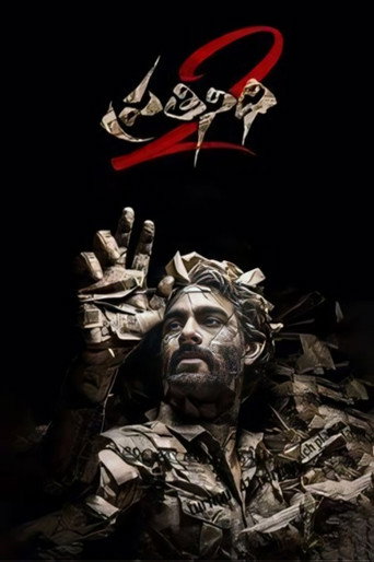 Prathinidhi 2 (2024) Hindi Dubbed UNCUT