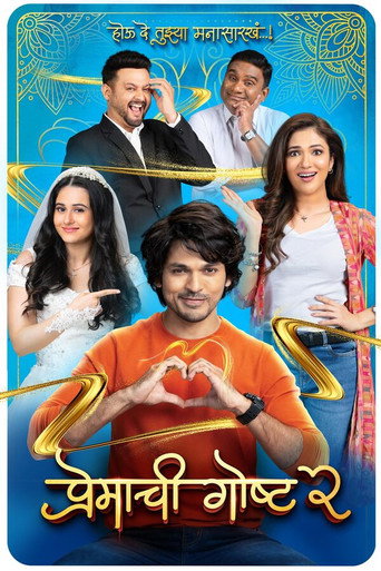 Premachi Goshta 2 (2025) Hindi Dubbed CAMRip