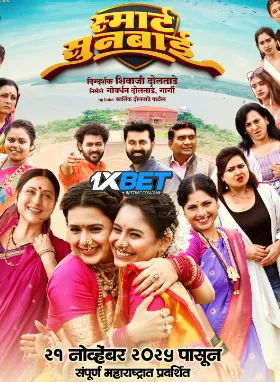 Smart Sunbai (2025) Hindi Dubbed TS