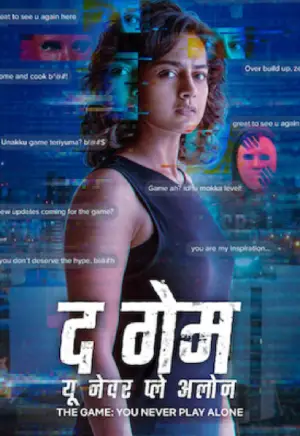 The Game: You Never Play Alone (2025) Hindi Season 1 Complete Netflix