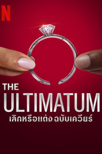 The Ultimatum: Queer Love (2025) Hindi Season 2 Complete Netflix