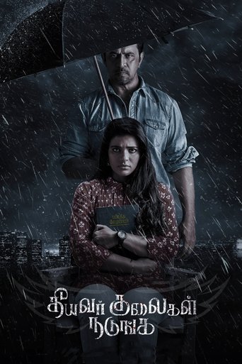 Theeyavar Kulaigal Nadunga (2025) Hindi Dubbed UNCUT